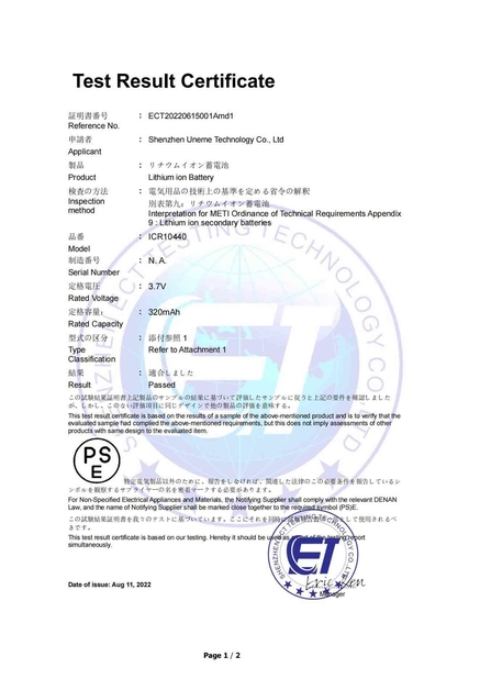 Κίνα Shenzhen Uneme Technology Co.,Ltd Πιστοποιήσεις