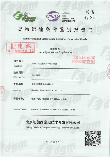 Κίνα Shenzhen Uneme Technology Co.,Ltd Πιστοποιήσεις